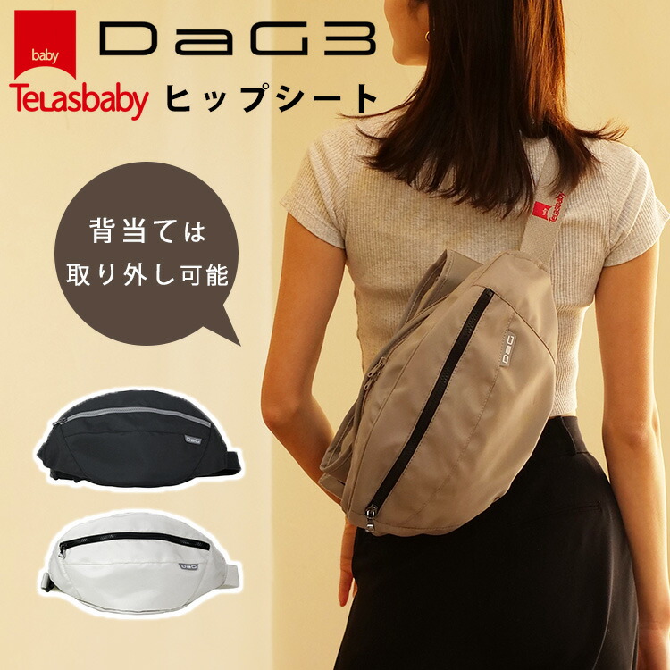 楽天市場】【1500円OFFクーポン+おまけ付】最新 DaG3 ヒップ