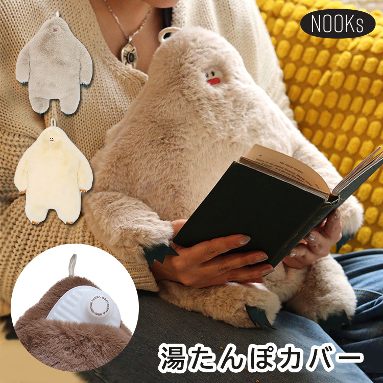イエティ 湯たんぽカバー 楽天市場】ヌークス イエティ湯たんぽカバー NOOKs YETI