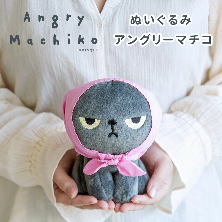 HANGRY&ANGRY 血痕模様ぬいぐるみ h.NAOTO HANGRY&ANGRYハングリーアングリー ペア ぬいぐるみ