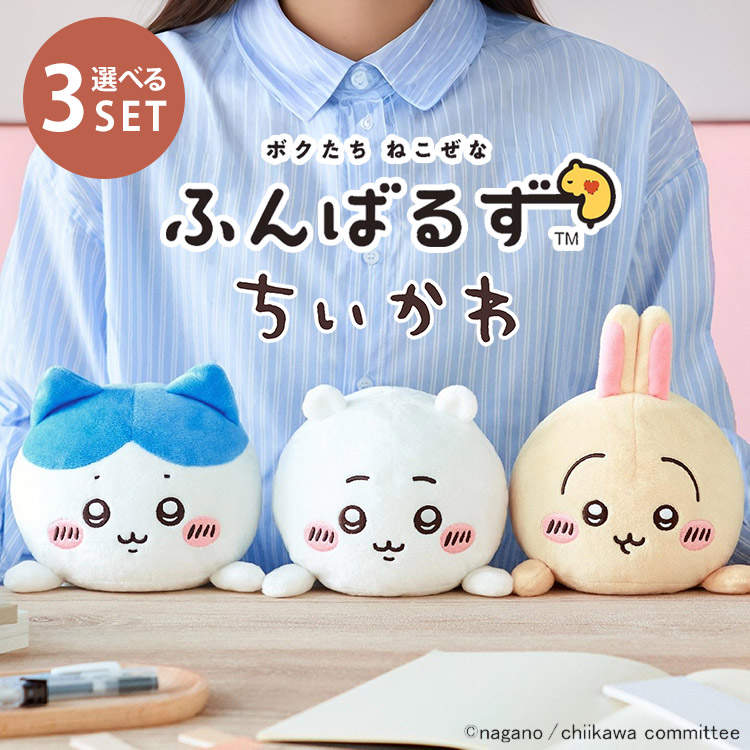 ちいかわ　旅行いきたい　ピンズセット ちいかわ 旅行いきたい ぷちミニマスコット ぬいぐるみS うさぎ