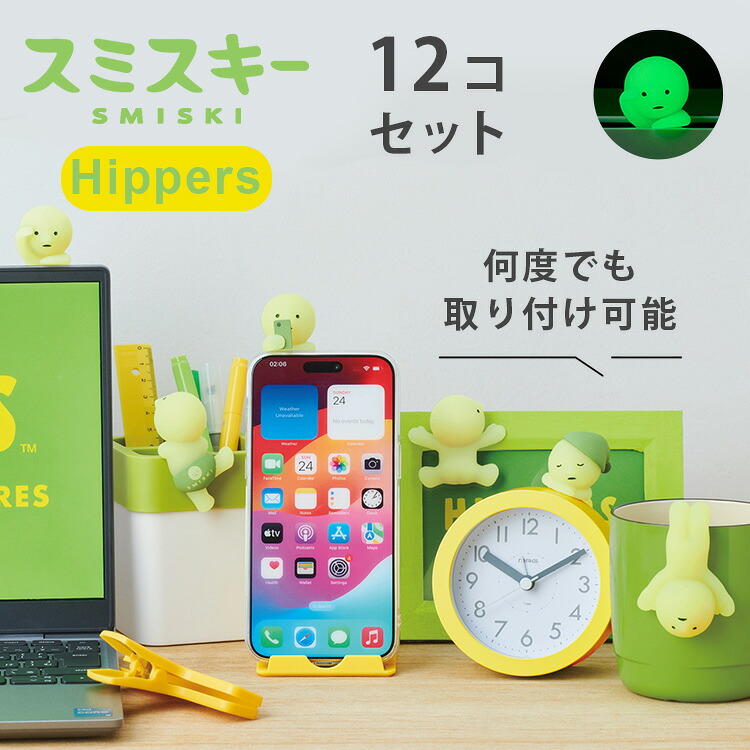 【マラソン限定！27日10時迄★1500円クーポン】SMISKI HIPPERS スミスキー ヒッパーズ ブラインドボックス 12個入り 吸着シート 固定シール シール はがせる ドリームズ 光る 発光 ミニ ミニチュア フィギュア 妖精 マスコット キャラクター 癒し【送料無料 】｜フラネベビー