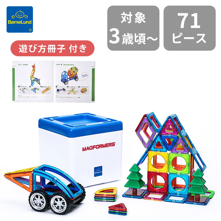 楽天市場】【クリスマス ラッピング無料】正規品 マグ・フォーマー
