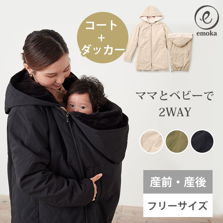 楽天市場】【スーパーセール限定30％OFF】ママコート 抱っこ 産前産後