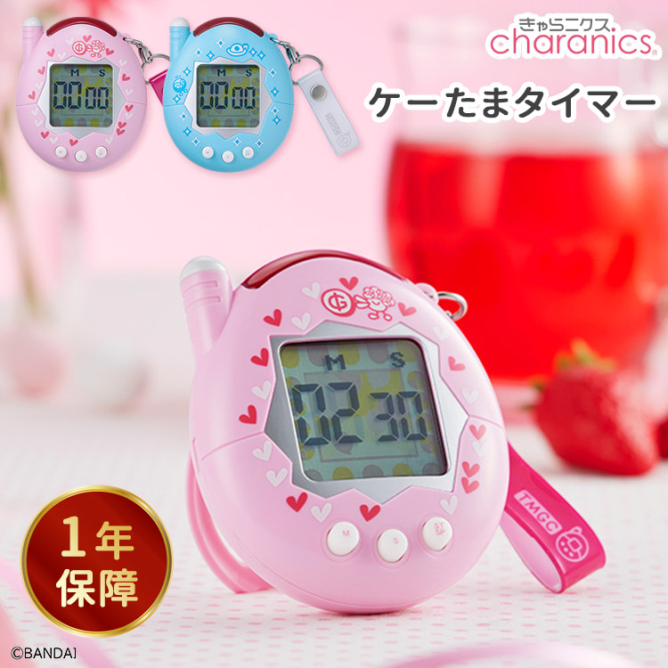 楽天市場】CCP きゃらタイマーたまごっち ケーたま ぴんく KH-CT82-TPP