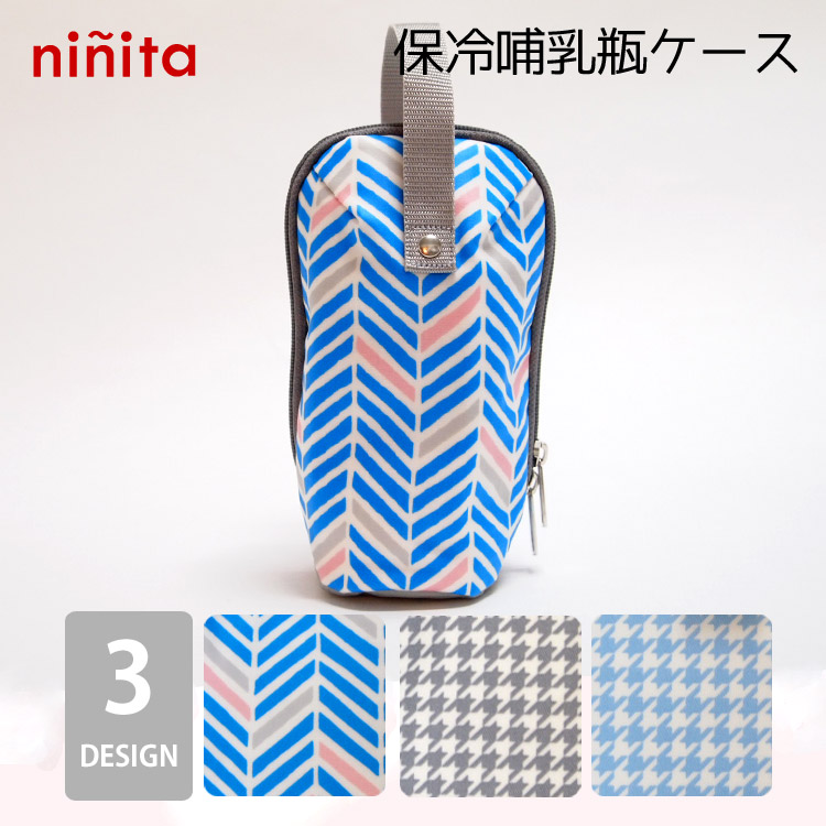 楽天市場 メール便無料 Ninita ビッグマグケース ニニータ 保温 保冷 アルミ ベビーマグ デザイン ボトルケース ギフト パターン 日本製 Japan マグバッグ かわいい おでかけ ギフト 離乳食 R045 ポイント10倍 在庫有 5 19 フラネベビー