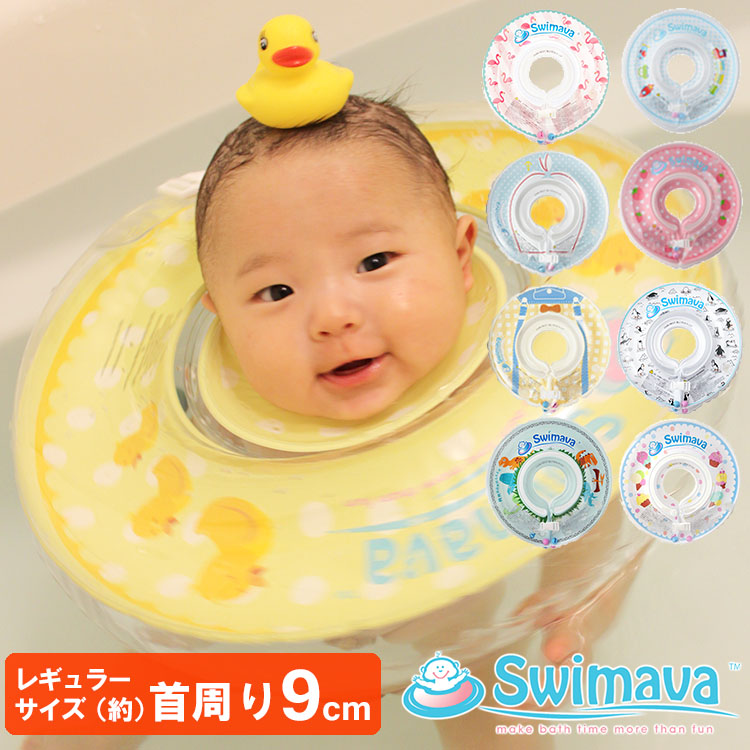 正規品 - Swimava スイマーバ ベビー レギュラーサイズ 18ヶ月まで 11