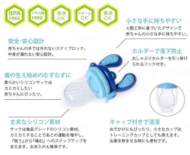Flaner Baby Kidsme モグフィ Medium Size Baby Food Feeder Kids