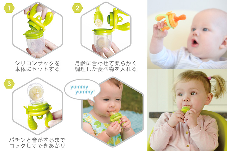 Flaner Baby Kidsme モグフィ Medium Size Baby Food Feeder Kids