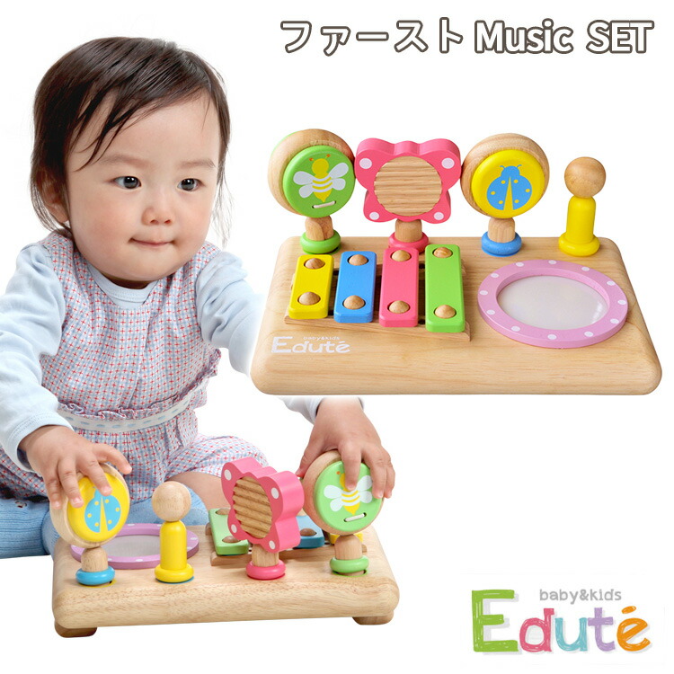 baby's first music set