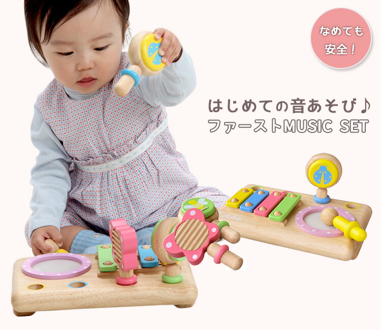 baby music set