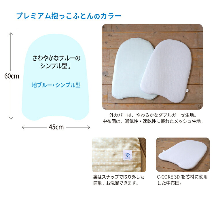 楽天市場 特典付 Babaラボのプレミアム抱っこふとん 中布団とシンプル型カバー1枚 Baba Lab ババラボ 送料無料 ポイント2倍 お取寄せ 11 10 フラネベビー