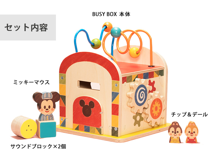 楽天市場 Kidea Busy Box ミッキー フレンズ キディア 送料無料 お取寄せ 海外ng フラネベビー