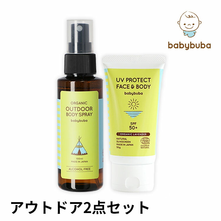 楽天市場】2本セット babybuba アウトドア ボディ スプレー 250ml ベビーブーバ 【送料無料 ポイント10倍 】【あす楽】【12／15】：フラネベビー