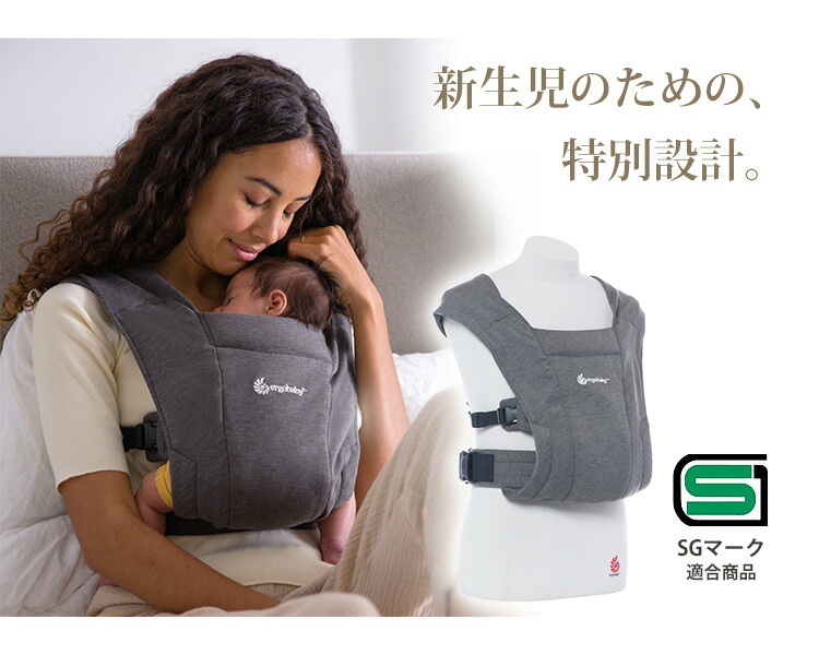 エルゴ Emb Embrace エンブレイス 抱っこひも ベビーキャリー だっこ紐 だっこひも 新生児 乳児 送料無料 ポイント10倍 二大特典付 正規販売店 抱っこひも ベビースリング 海外ng フラネベビー あす楽 7 2 抱っこひも Ergobaby エルゴ エルゴ Emb Embrace エンブレイス 抱っこひも ベビーキャリー だっこ紐 だっこひも 新生児 乳児 送料無料 ポイント10倍 二大特典付 正規販売店 抱っこひも ベビースリング 海外ng フラネベビー あす楽 7 2 抱っこひも Ergobaby エルゴ