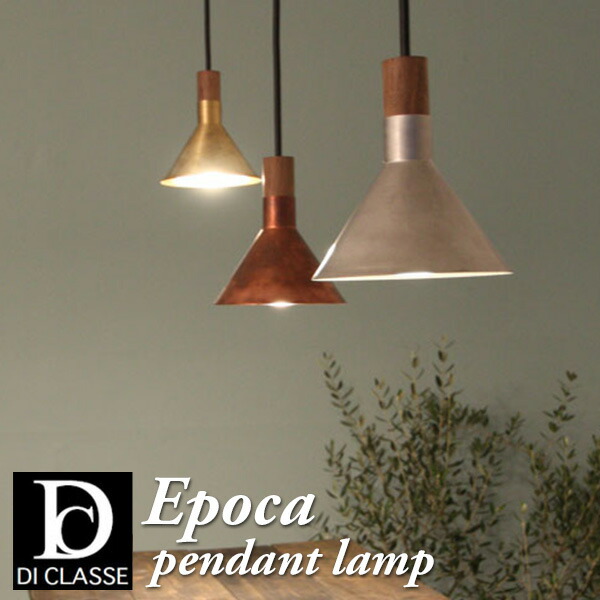 楽天市場】LED カミーノ S ペンダントライト LED付属 Φ16cm 金属