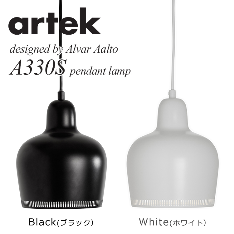 【楽天市場】artek A330S ゴールデンベル ブラック＆ホワイト ペンダントランプ（1灯）／アルテック goldenbell