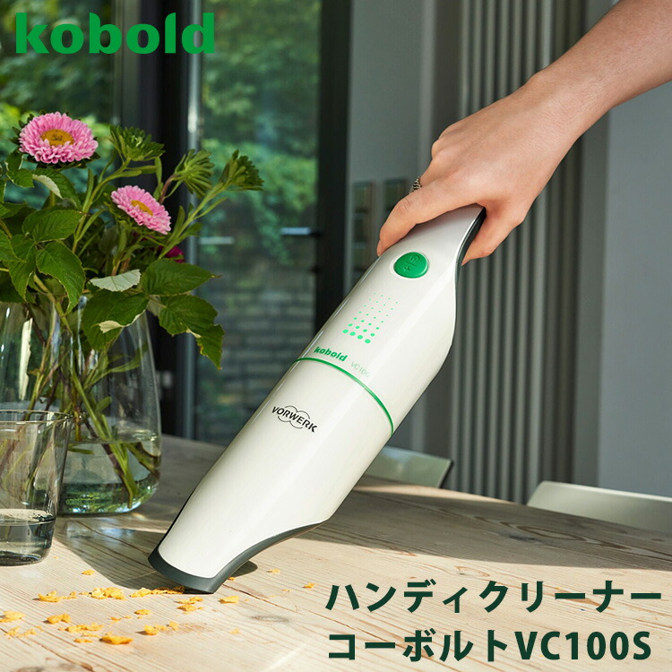 楽天市場】【楽天市場ランキング1位】 VORWERK フォアベルク