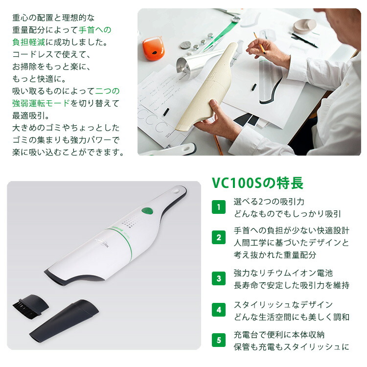 VORWERK ハンディークリーナー コーボルトVC100S／フォアベルク社 