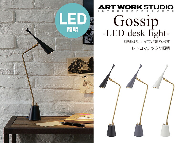 Gossip Led Desk Light Art Work Studio Aw 0376e