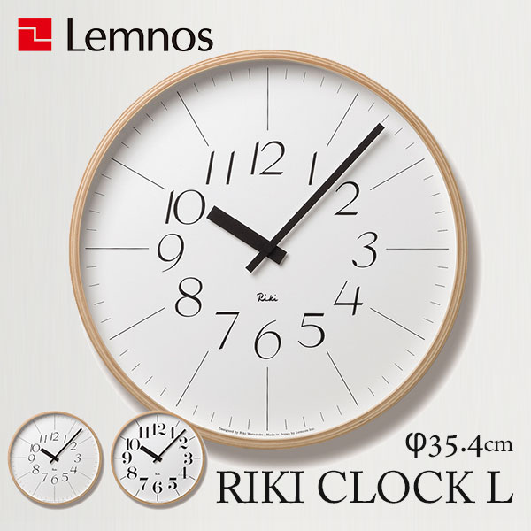 ★新品★ レムノス リキクロックL RIKI CLOCK リキ クロック - RIKI - レムノス オンラインストア