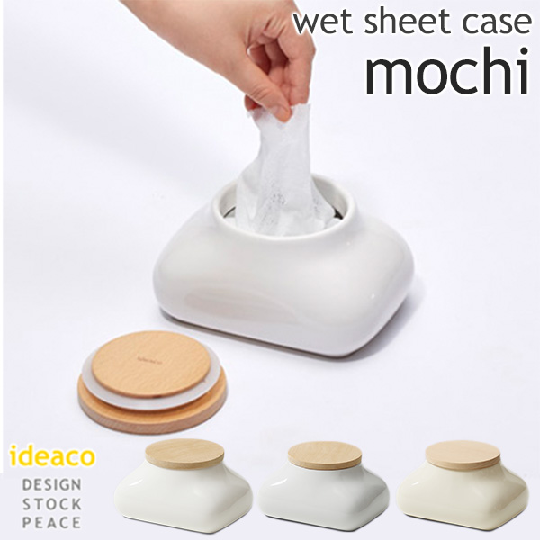ideaco mochi モチ ウェットシートケース wet SALE 101%OFF sheet case 正規 ポイント10倍 送料無料 イデアコ 5 あす楽 30