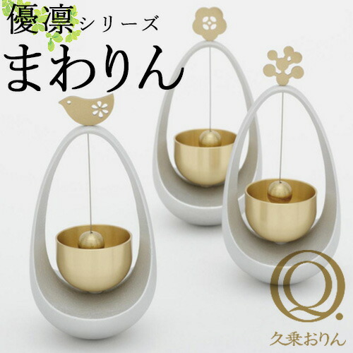 楽天市場】【1200円OFFクーポン】久乗おりん 優凛 りんごりん 山口久乗