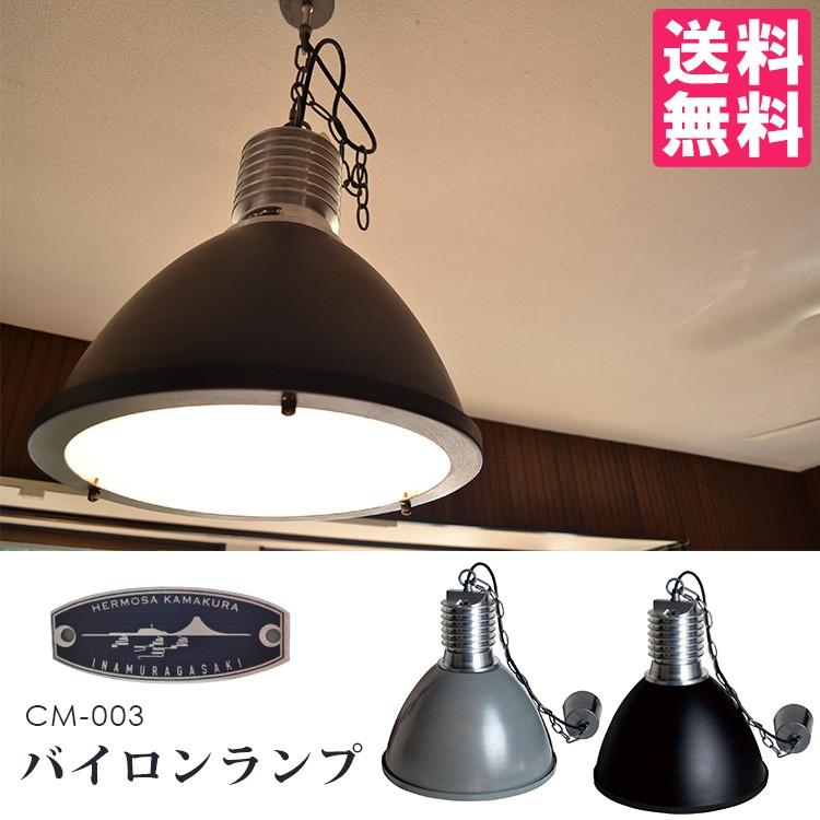 楽天市場】送料無料 ペンダントライト 照明 天井照明 ポイント10倍