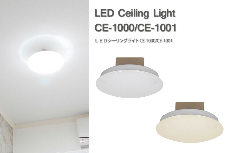 Led Mini Ceiling Light Ce 1000 Ce 1001 Led Mini Ceiling Light Swan Electric Appliance