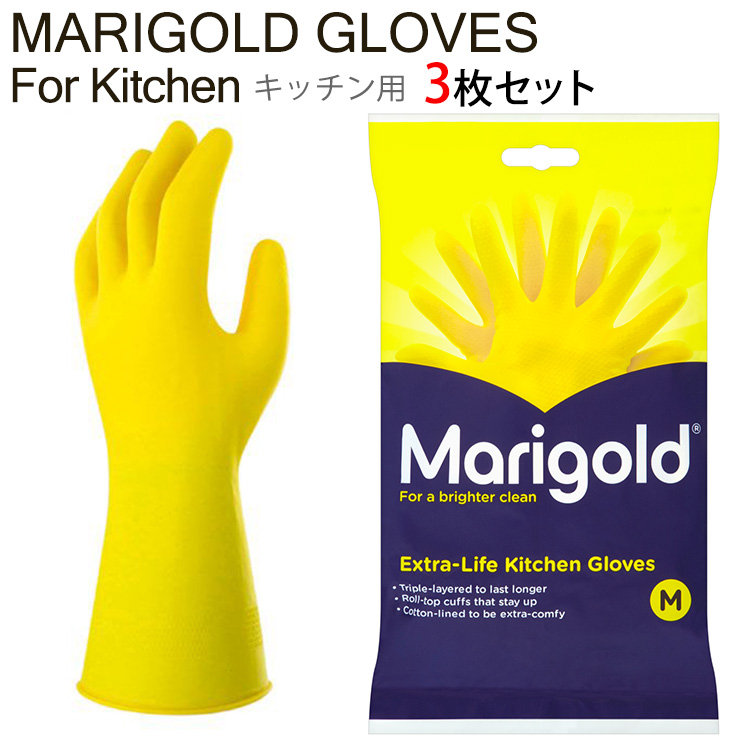 楽天市場 メール便送料無料 選べる3枚セット Marigold Kitchen Gloves マリーゴールド キッチングローブ Mcs インテリア雑貨 フラネ Flaner