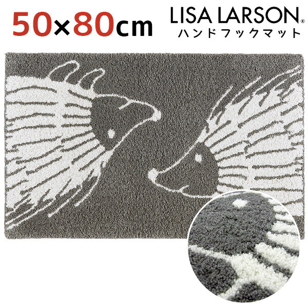 安心の実績 高価 買取 強化中 50cm 80cm アスワン ラグ ハリネズミ リサラーソン ミンミ Larson Lisa マイキー ハンドフックマット カーペット マット 畳