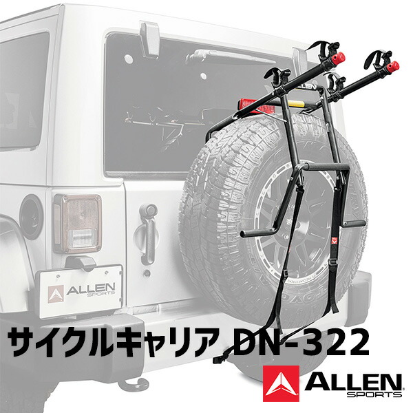 スペアタイヤ搭載車用 Ata インテリア雑貨 車用品 Dn 322 あす楽 ポイント3倍 Flaner 取り付け 取り外しが簡単 なスペアタイヤ搭載車用サイクルキャリア 最大積載台数2台 ジムニーやランクルなど通常のスペアタイヤへも取り付けが可能 Sports アレン