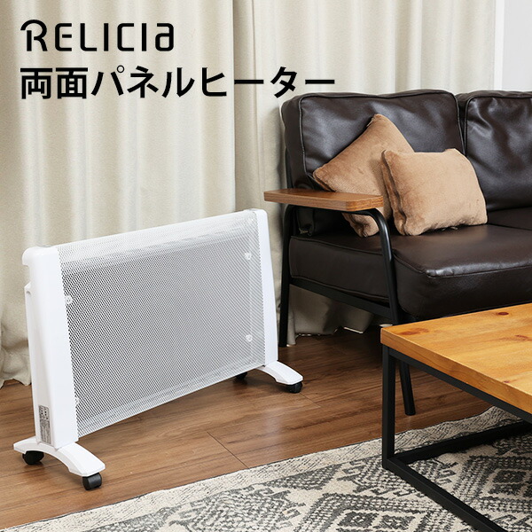 セット送料無料 [RELICIA] TOHO 電気ヒーター RLC-MH1000 - 電気ヒーター