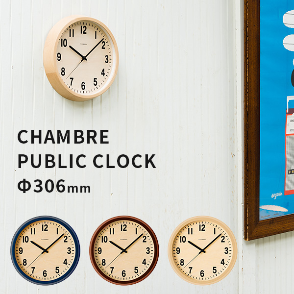 【ギャラ】Lemnos レムノス take-clock 壁掛け時計 インテリア時計