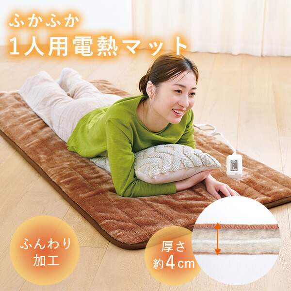 【新品未開封】zenken 電熱マット 一人用サイズ ZMT-75C 電気マット 楽天市場】ゼンケン ZMT-75CT 電磁波99％カット おひとり様 一人