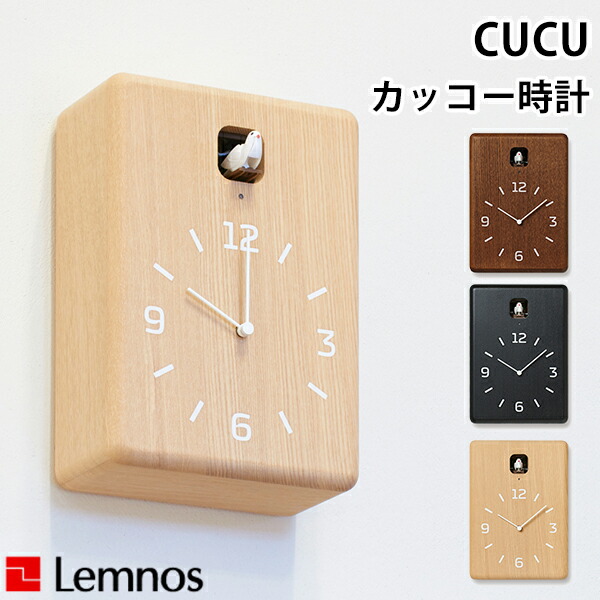 非売品 Lemnos CUCU クク LC10ー16 カッコー時計 タカタレムノス 送料無料 海外× ポイント12倍 お取寄せ確認 7 28  whitesforracialequity.org