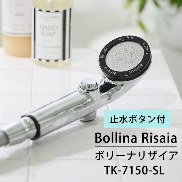 楽天市場】ボリーナ リザイア シルバー シャワーヘッド ウルトラ