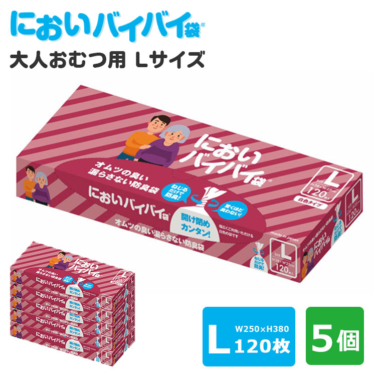 楽天市場】【500円OFFクーポン対象】5個セット においバイバイ袋