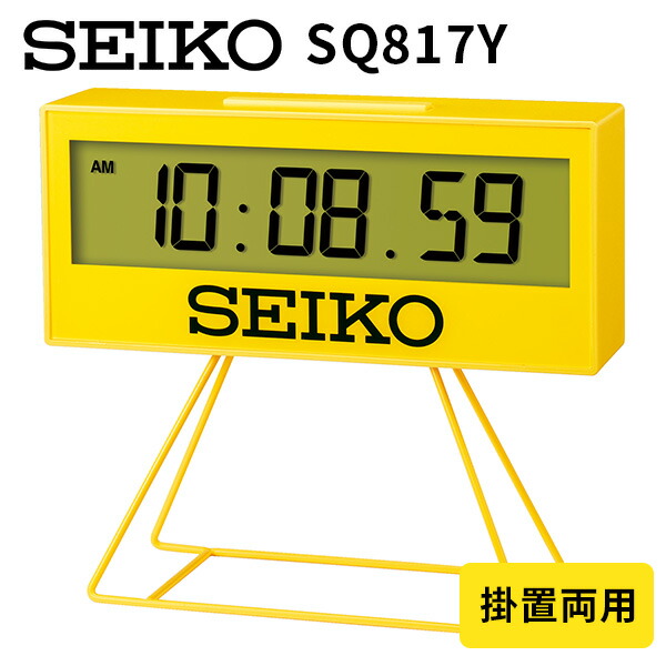 楽天市場】SEIKO スポーツタイマークロック SQ816Y 【セイコー 壁掛け