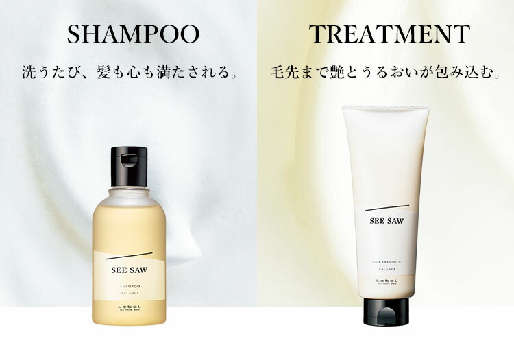 Saw 根元から毛先までなめらかで しなやかな質感に 理想的な艶と透明感を生み出す Barance Smooth Tightの3種類から髪質に合わせたケアが可能です 800ml 2 シーソー シャンプー トリートメント See 海外 ルベル ポイント3倍 インテリア雑貨 あす楽 Saw 根元から毛先までなめらかで しなやかな質感に 理想的な艶と透明感を生み出す Barance Smooth Tightの3種類から髪質に合わせたケアが可能です 800ml 2 シーソー シャンプー トリートメント See 海外 ルベル ポイント3倍 インテリア雑貨 あす楽