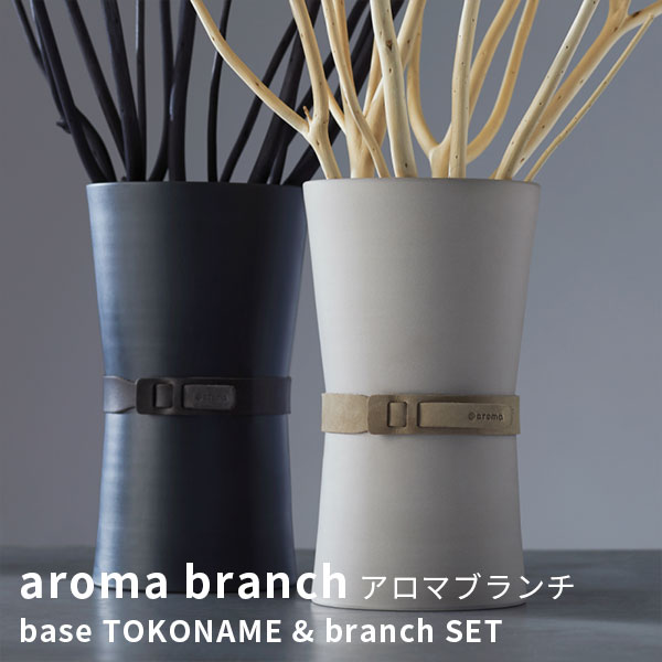 楽天市場】アットアロマ アロマブランチベース TOKONAME 器