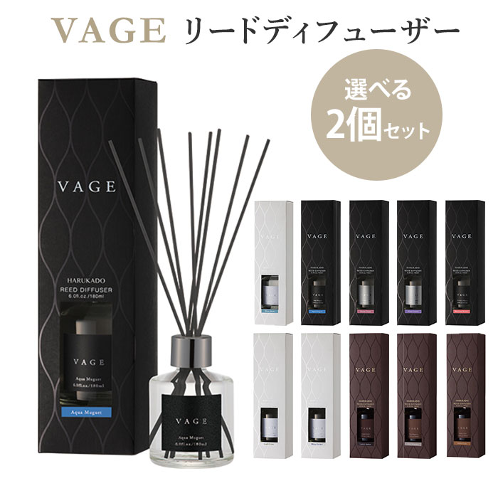 楽天市場】VAGE リードディフューザー 180ml バーグ 芳香剤