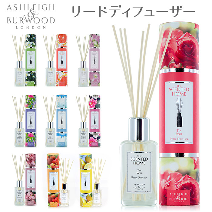 楽天市場】アシュレイ＆バーウッド THE SCENTED HOME リード