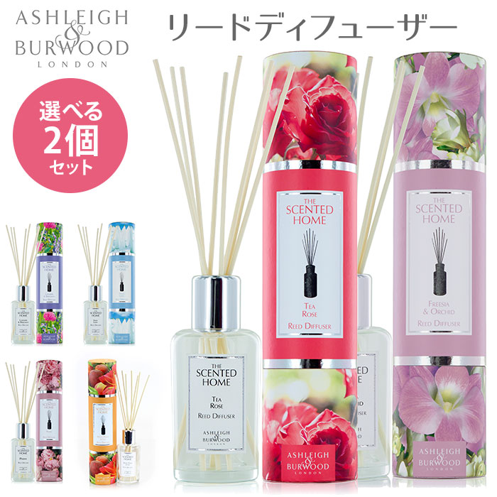 楽天市場】アシュレイ＆バーウッド THE SCENTED HOME リード