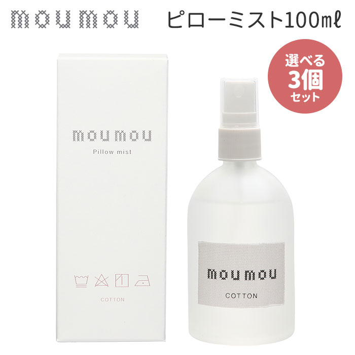 楽天市場】選べる2個セット moumou リードディフューザー 100ml 