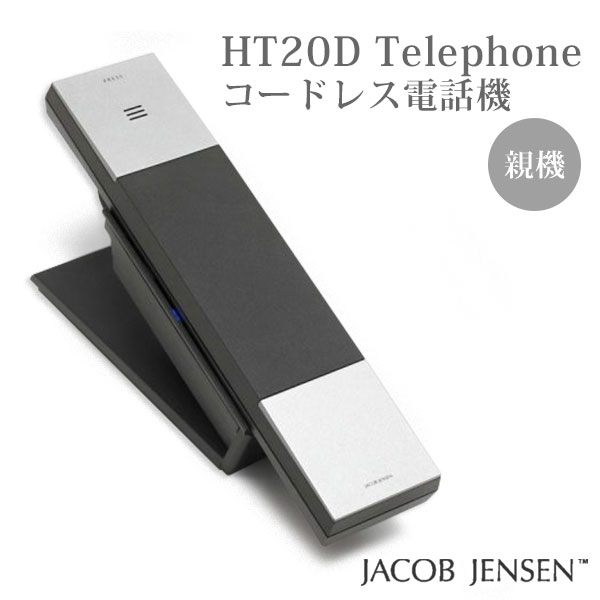 楽天市場 Htd コードレス電話機 親機 Telephone Jacob Jensen Pos 送料無料 あす楽 インテリア雑貨 フラネ Flaner