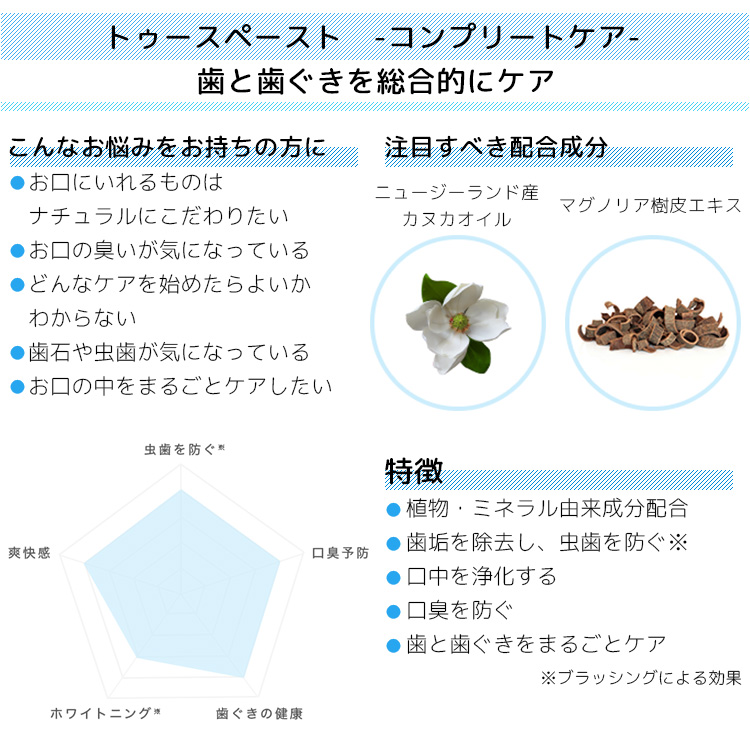 選べる12本セット Ecostore トゥースペースト 100g ホワイトニング プロポリス コンプリートケア エコストア Mash 送料無料 ポイント3倍 6 17 septicin Com