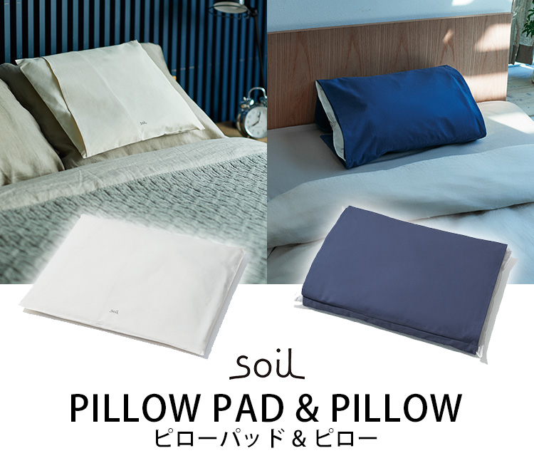 正規販売店 日本製 Soil ソイル ピローパッド ピローカバーセット Pillow Pad Cover アッシュコンセプト ポイント12倍 6 29 Sylvainpaley Cool