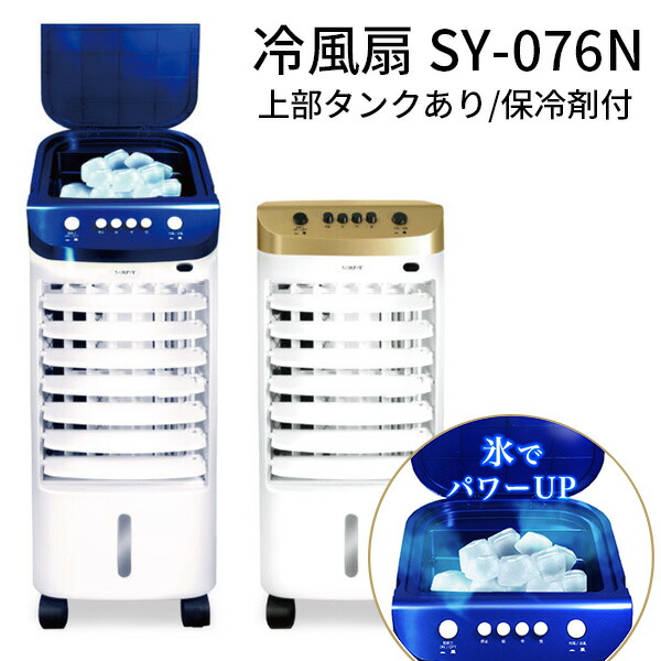 楽天市場】【3000円OFFクーポン】ドライクーラー Ver2 ミストを