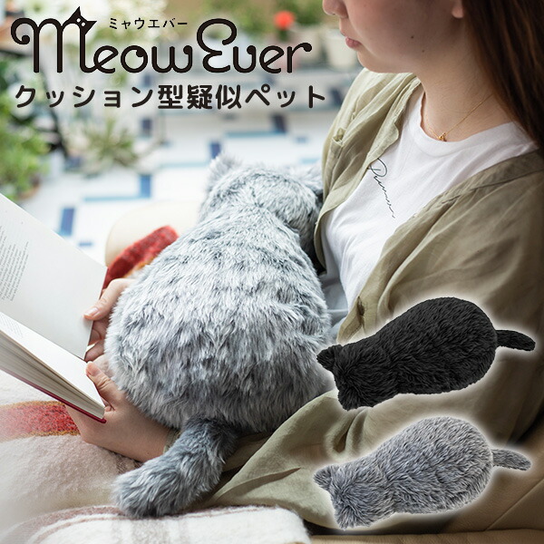 楽天市場】ミャウエバー MeowEver グレー ブラック アプリコット