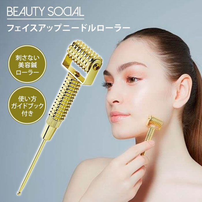 楽天市場】BEAUTY SOCIAL フェイスアップニードルローラー 刺さ